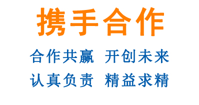 產(chǎn)品質(zhì)量可靠，性?xún)r(jià)比高