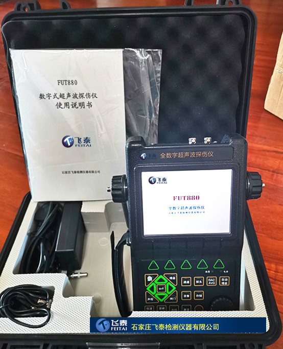 FUT880數(shù)字式超聲波探傷儀配置