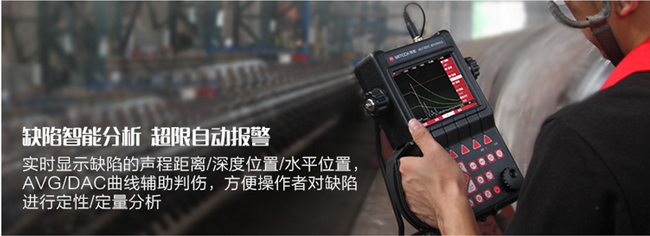 MUT800C便攜式超聲波探傷儀
